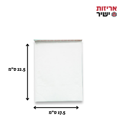 מעטפות מרופדות דגם C במידות 225/175 (250 יחידות)