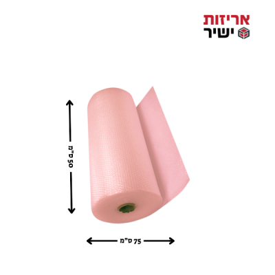 גליל בועות אנטי סטטי 0.5-75 מטר