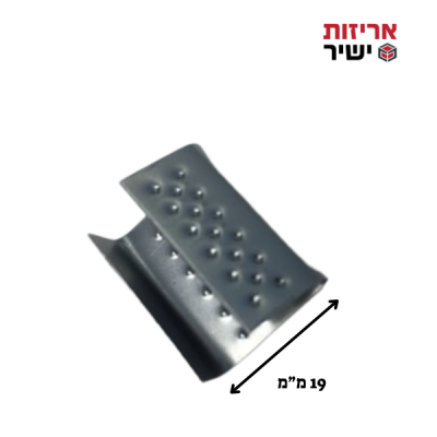 סוגרים לבנד קשירה ידני 19 מ"מ