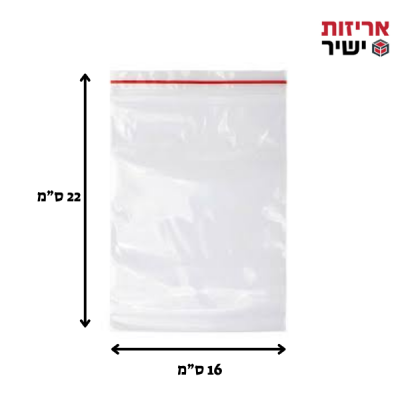 שקיות פסגור 220/160 (1000 יחידות)
