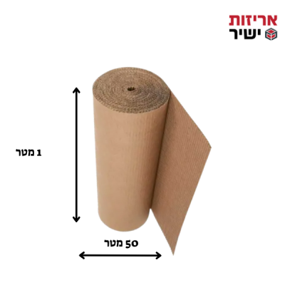 גליל קרטון גלי - ברוחב 100 ס"מ