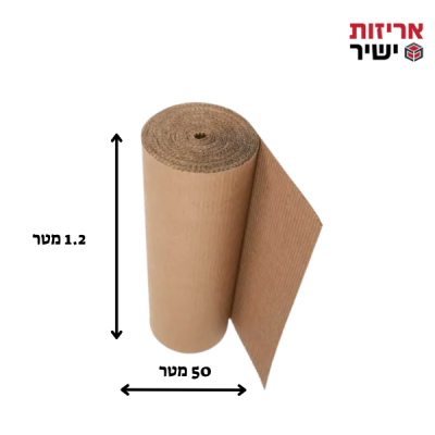 גליל קרטון גלי - ברוחב 120 ס"מ