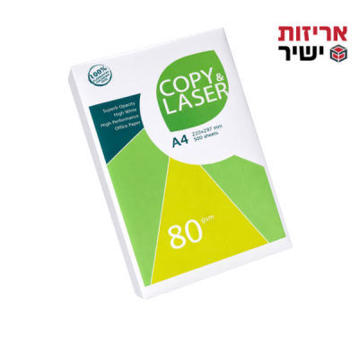 נייר צילום , נייר למדפסת , נייר A4 , נייר צילום 80 גרם , ניירות צילום , מארז נייר צילום a4 , הכל למוביל , אריזות ישיר , בסטבוקס , תיבת נח