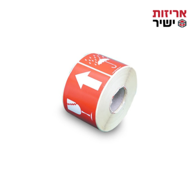 שביר , סימון שביר , מדבקות שביר , הכל למוביל , דבק שביר , דבק לסימון