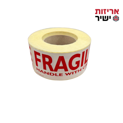מדבקות שביר ,
